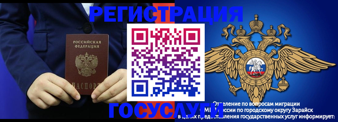 временная регистрация для всех в Костомукше