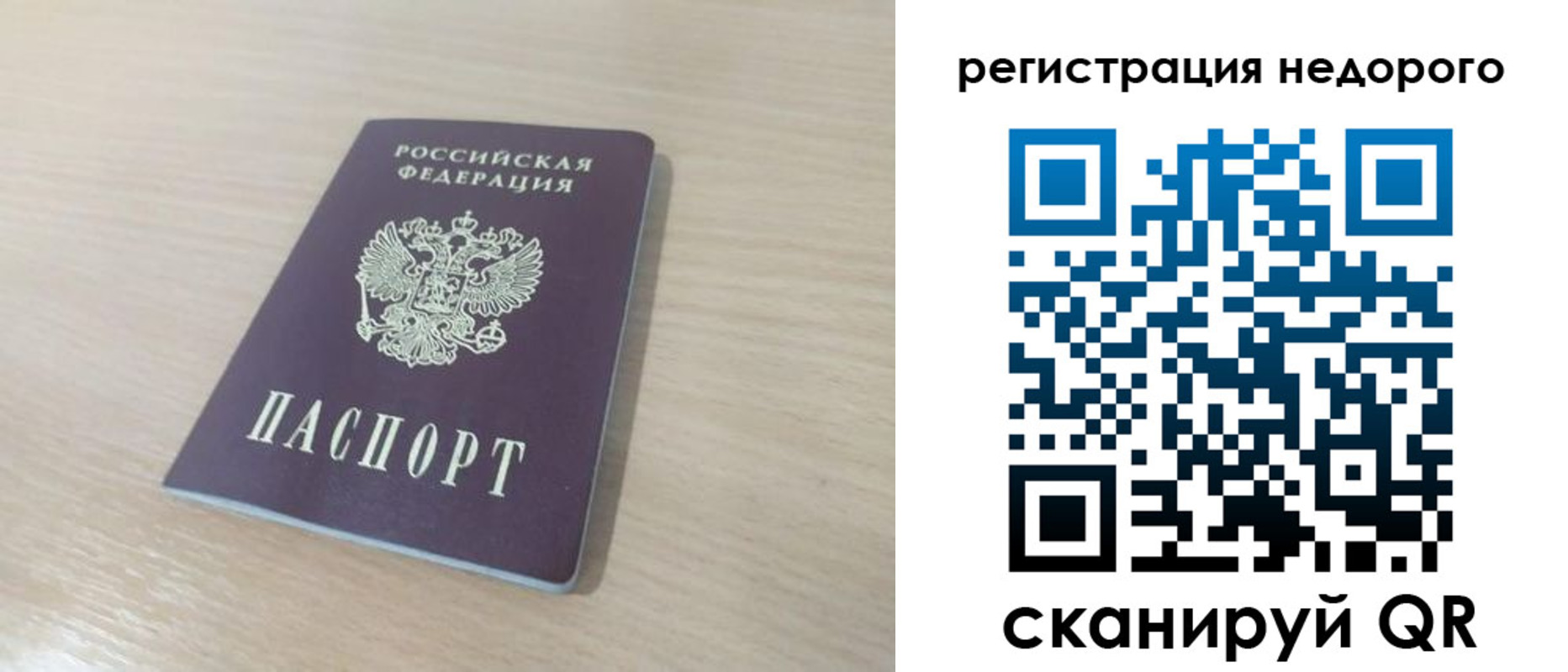 временная регистрация в Костомукше