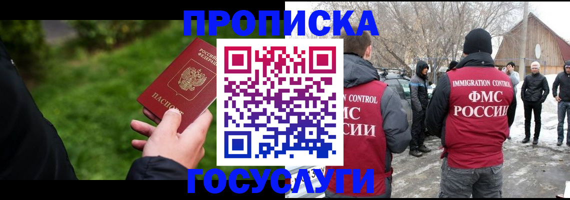 регистрация в Костомукше