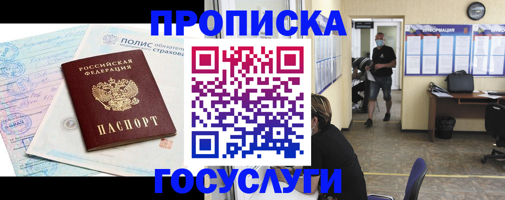 миграционный учет в Костомукше