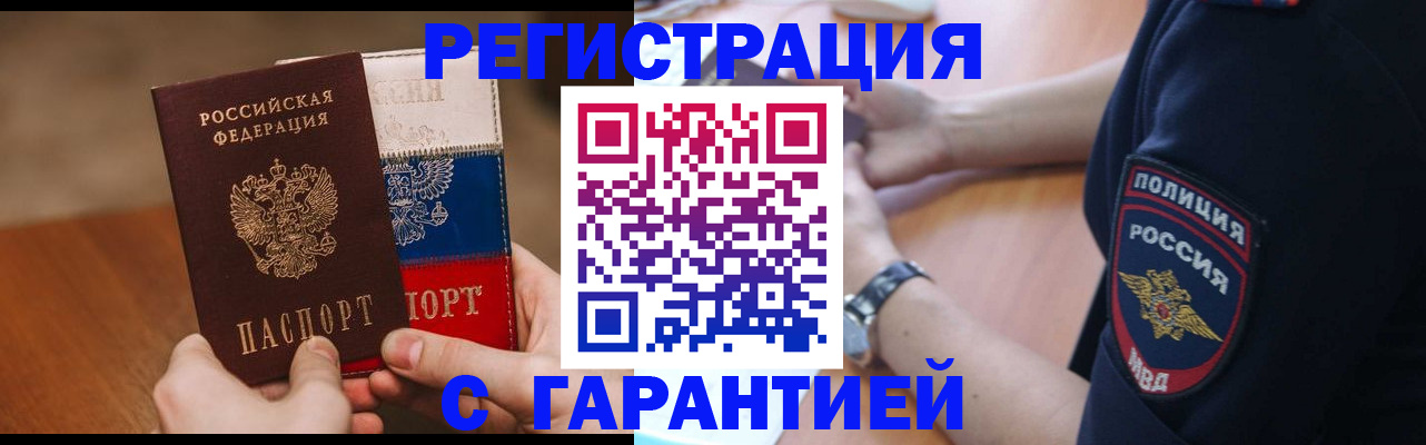 прописка в Костомукше