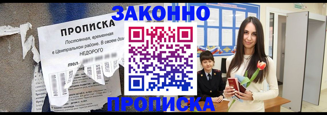 где прописаться в Костомукше