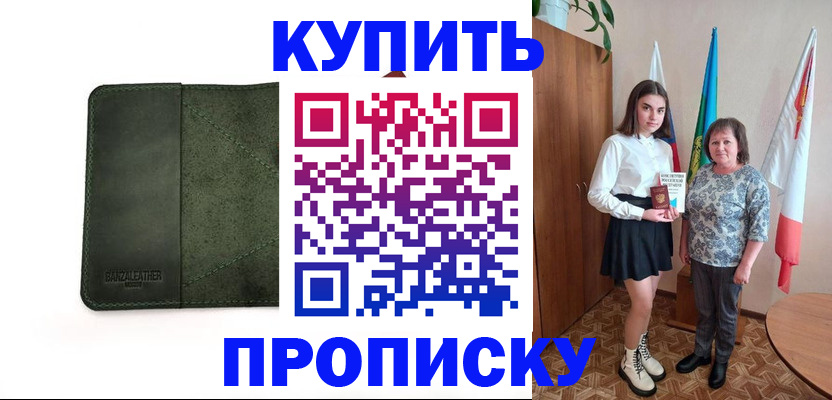 временная регистрация для всех в Костомукше