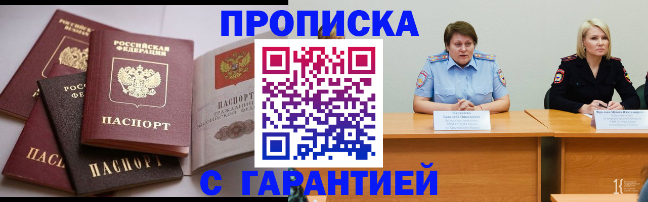 прописка регистрация в Костомукше